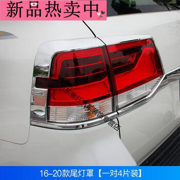 曼影新款适用于丰田兰德酷路泽尾灯罩陆地巡洋舰lc200后尾灯框装饰亮