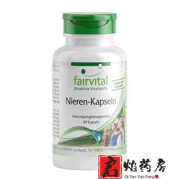 【直售】德国原装fairvital消石素缓解结石疼痛碎肾胆肝结石去石素60粒 60粒