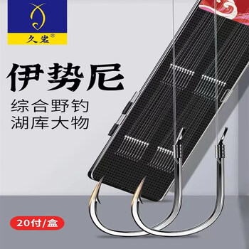 驿路相伴 日本进口久岩伊势尼鱼钩绑好子线双钩成品套装大物手杆钓