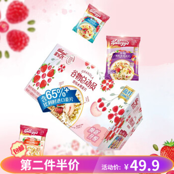 家乐氏冲饮谷物-健康美味你值得拥有