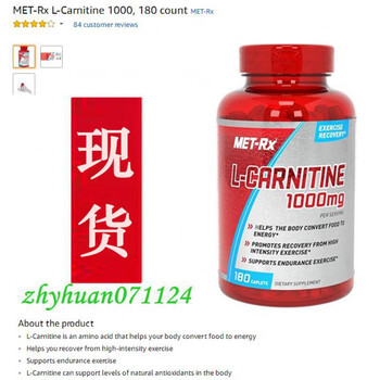 美国met-rx美瑞克斯左旋肉碱 l-carnitine1000毫克180粒直邮现货