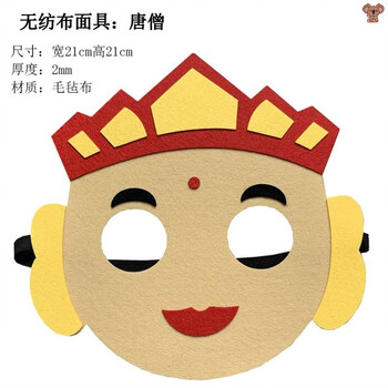 绿野客孙悟空头饰紫金冠羽毛 孙悟空西游记唐僧面具猪八戒沙僧儿童紧