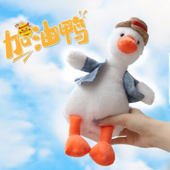 加油鸭抖音同款网红鸭子沙雕玩具会学说话的复读鸭玩偶毛绒玩具 复读