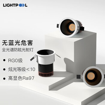 LIGHTPOOL品牌筒灯/射灯-价格走势与评测
