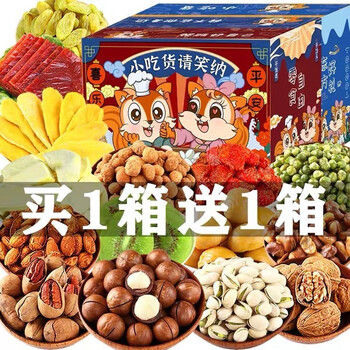 Squirrel chef 零食大礼包整箱好吃每日坚果夏威夷果小吃干果炒货休闲礼盒送礼 套餐二含开心果【发两箱】共12包