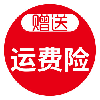 赠送运费险【图片 价格 品牌 报价】-京东
