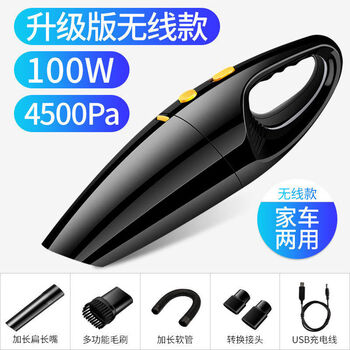车载吸尘器车用无线充电汽车内家用两用专用小车型大功率强力迷你 4500帕 升级款无线充电 图片价格品牌报价 京东
