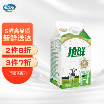 蒙牛友芝友抢鲜巴氏杀菌鲜奶鲜牛奶460ml3高品质鲜牛乳乳品低温奶生鲜