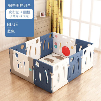 儿童游戏围栏室内家用宝宝婴儿安全防护栏栅栏爬行垫学步 【蜗牛款