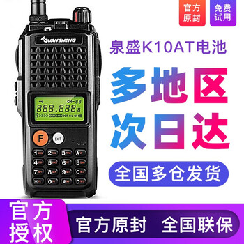 最准确的模拟对讲机历史价格查询软件|模拟对讲机价格比较