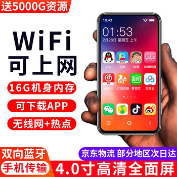 K-Brave mp3全面屏mp4可上网课看小说wifi版mp5触屏蓝牙外放学生英语听力随身听mp6 WIFI版黑色【16G机身内存】 官方标配【高保真耳机+OTG】