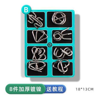 北国e家九连环玩具解扣解锁环24件套八铁环连环扣小学生比赛专用智力