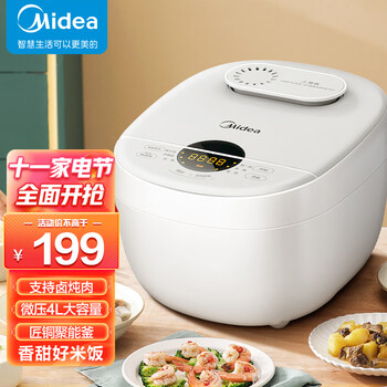 【2023最新】美的(Midea)电饭煲价格走势分析及商品评测