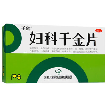 妇科千金片18片*6板 薄膜衣 胶囊 阴部瘙痒,妇科炎症,盆腔炎,宫颈炎