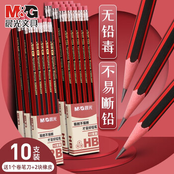 晨光(M&G)铅笔小学生HB无铅毒六角笔杆考试素描绘图2B铅笔儿童幼儿园初学者用一二年级学习专用 【特价尝鲜】10支/HB/1盒 送卷笔刀+橡皮