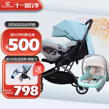 德国怡戈(Ekobebe)婴儿推车,高性价比好口碑