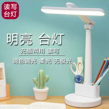 以林军智能触控LED台灯护眼学习专用学生阅读灯书桌宿舍折叠卧室床头灯 【圆底座 充插两用款】+数据线