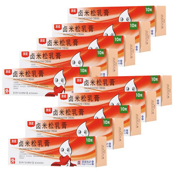 澳能卤米松乳膏10g05mg脂溢性皮炎接触性皮炎异位性皮炎局限性神经性