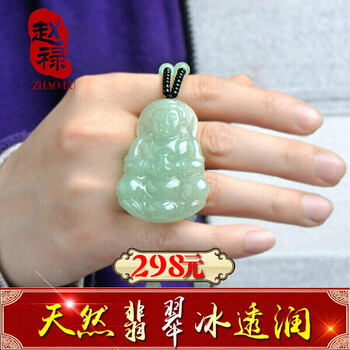 京东查询翡翠吊坠历史价格|翡翠吊坠价格历史