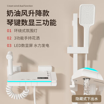 映生活 简易白色淋浴花洒套装LED氛围灯琴键分体式沐浴室浴缸冷热淋浴器 白色LED升降冷热款【数显三档】