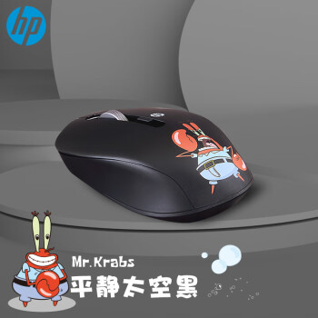 HP海绵宝宝版无线鼠标S1000——手感舒适易握，性价比十分高！