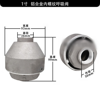 油罐车呼吸阀空气阀通气阀内螺纹式1寸2寸法兰式运油车配件内螺纹呼吸阀 1寸 图片价格品牌报价 京东