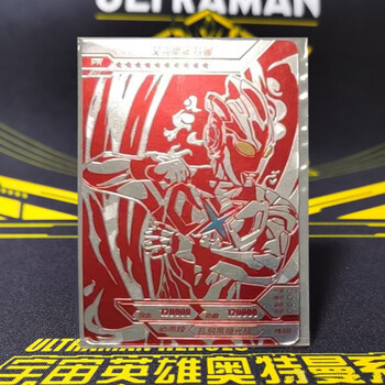 猛仕将奥特曼卡片限定pr泽塔赛罗迪迦单张卖全套红蓝满星金卡收藏卡拼