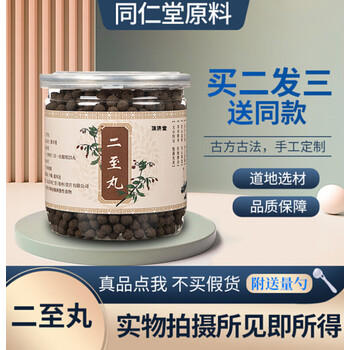 新款二至丸北京同仁堂材料墨旱莲女贞子200g罐一罐