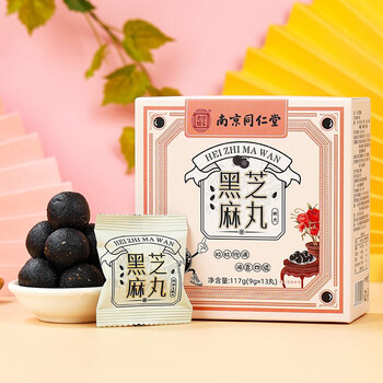 南京同仁堂黑芝麻丸黑豆黑米芝麻丸黑芝麻糊即食零食小丸子13丸117g黑