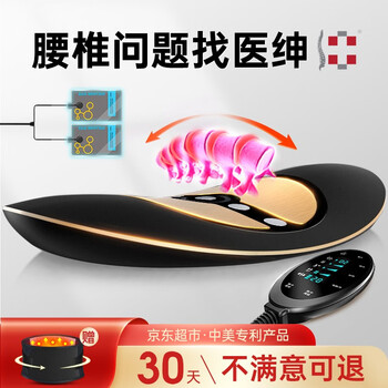 医绅 腰间盘护腰带腰椎按摩器突出腰托家用腰部加热腰椎间盘治疗仪保暖牵引器腰疼舒缓器智能康健仪 【旗舰款】大面积腰部脉冲+五颗磁石+智能温度控制 通用