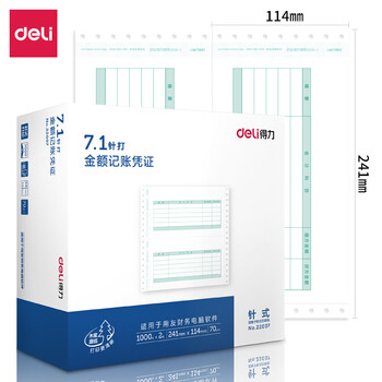 如何获取财会用品价格走势以及销量趋势分析?