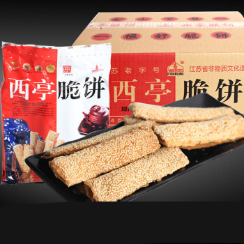 西亭脆饼南通特产老式手工传统糕点芝麻薄脆饼干早餐小包装礼盒原味