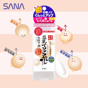 莎娜（SANA）美肌防晒保湿隔离霜40g 日本原装进口
