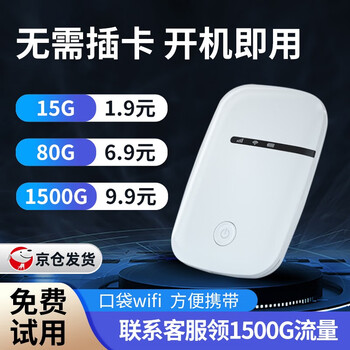 【送1500G流量】随身wifi可移动wifi无线wifi网卡免插卡三网通便携式路由器电脑通用流量 【至尊版】双核四天线 畅享套餐