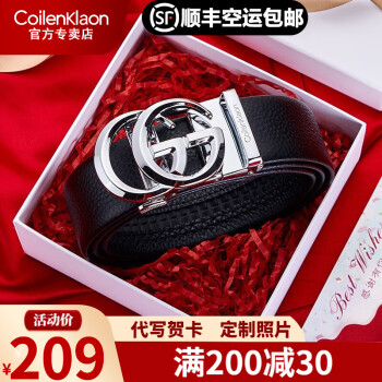 CoilenKlaon品牌男士皮带购买评测、销量趋势和价格历史走势