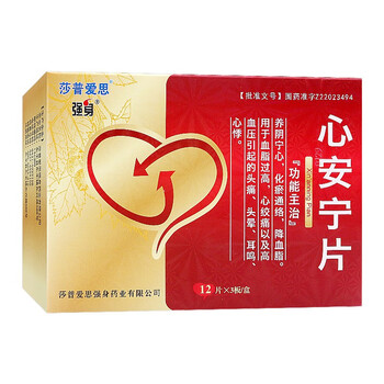 莎普爱思 强身 心安宁片 36片/盒 高血压 高血脂rx 1盒装