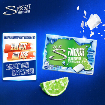 炫迈（Stride）冰爆系列无糖口香糖 青柠味 清新口气休闲零食 8粒11.2g