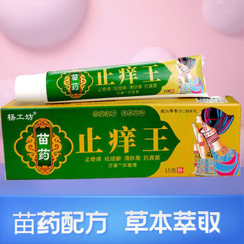 王皮炎肤毒清百草膏皮肤瘙痒牛皮癣皮肤药买213支装