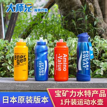 宝矿力水特水杯日式排球少年宝矿力水壶宝矿力水特挤压式塑料运动大