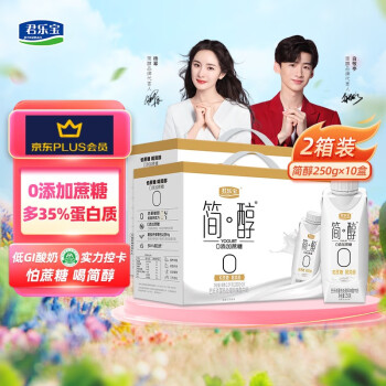 君乐宝牛奶价格波动及比较,优质营养牛奶品牌推荐