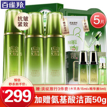 百雀羚护肤套装礼盒,让你的肌肤焕发光彩