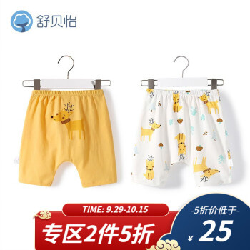 舒贝怡夏季纯棉短裤:价格实惠,品质保证
