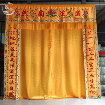 定制佛堂装饰佛帘遮挡佛帐佛堂帘帷幔佛龛帘佛堂门帘佛道仙家挂帘 长2