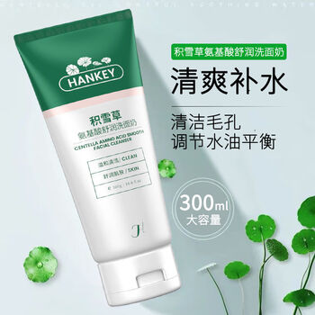 氨基酸洗面奶女士专用控油祛痘补水保湿深层清洁学生党300g氨基酸洁面