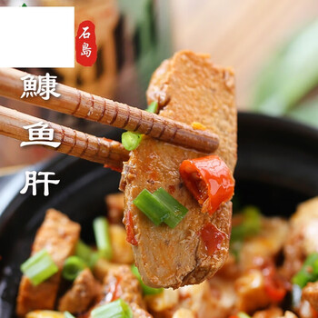 日本料理食材海中鹅肝刺身即食威海安康鱼肝安康鱼肚鮟鱇鱼200g