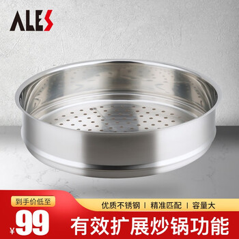 真实情况透露
爱乐仕 德国不锈钢蒸格蒸笼蒸屉 可搭配炒锅使用 两种规格可选 不锈钢蒸屉34CM【搭配外径34CM炒锅】怎么样用了感觉如何？怎么样？值得买吗？有没有人买过？
