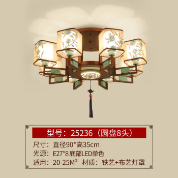 忆往昔 新中式客厅刺绣吸顶灯卧室灯饰中国风禅意餐厅方形复古艺术灯具 25236-8圆