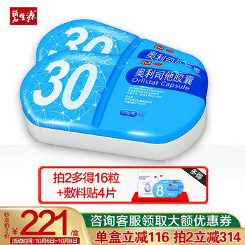 2020年最好的減肥藥推薦