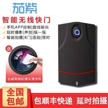 茄紫 【现货发顺丰】快门适用微单相机茄子无线快门线遥控器B门定时佳能5D4 A7R3 A7M3 C1适用宾得K5 K110D K200D等机身