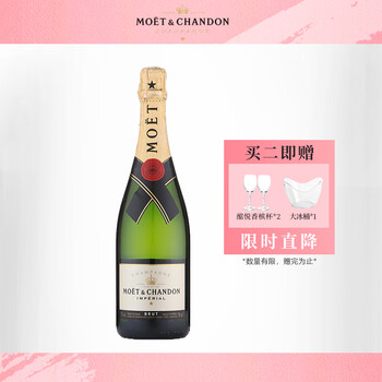 【酩悦香槟】酩悦 Moet & Chandon 法国 经典 香槟 葡萄酒 750ml【行情 报价 价格 评测】-京东